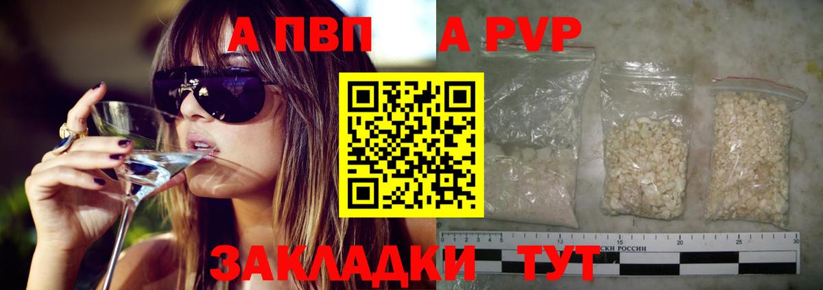 APVP крисы CK  Alpha-PVP СК  Рославль  Вход с VPN 