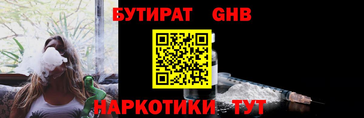 Рославль  Бутират буратино  Вход с VPN 