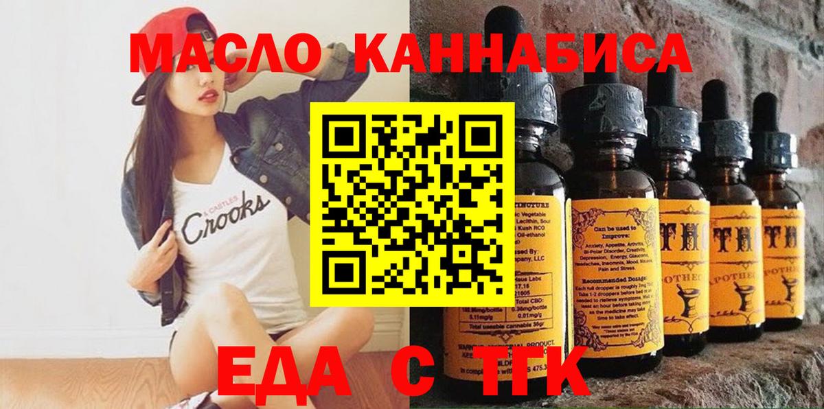 Cannafood марихуана  Вход с VPN  Рославль 