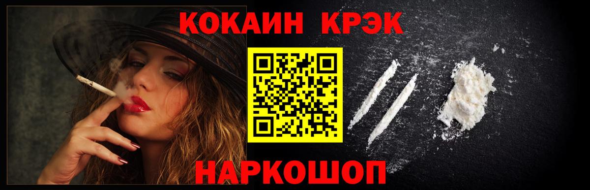 Кокаин 97%  КОКАИН 99%  Вход с VPN  Кокаин  Рославль 