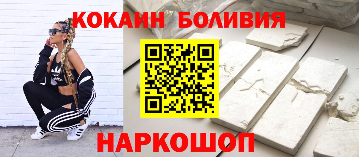 Cocaine Columbia Рославль