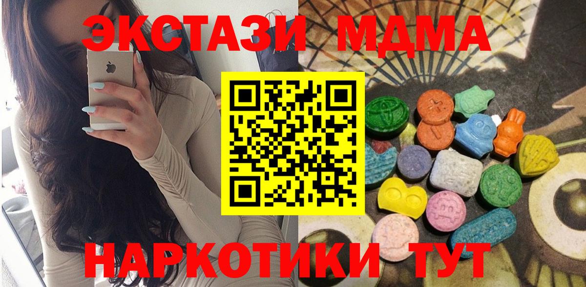 Рославль  купить наркотик  Экстази  Вход с VPN  ЭКСТАЗИ 300 mg  Ecstasy VHQ 