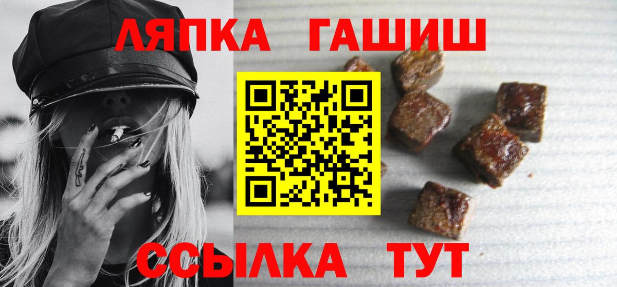Рославль  ГАШИШ  Вход с VPN  ГАШИШ Cannabis  ГАШ Изолятор 