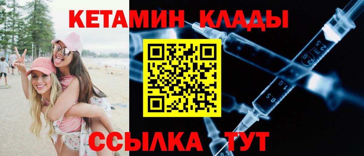 Кетамин ketamine  Кетамин VHQ  Рославль  Вход с VPN 
