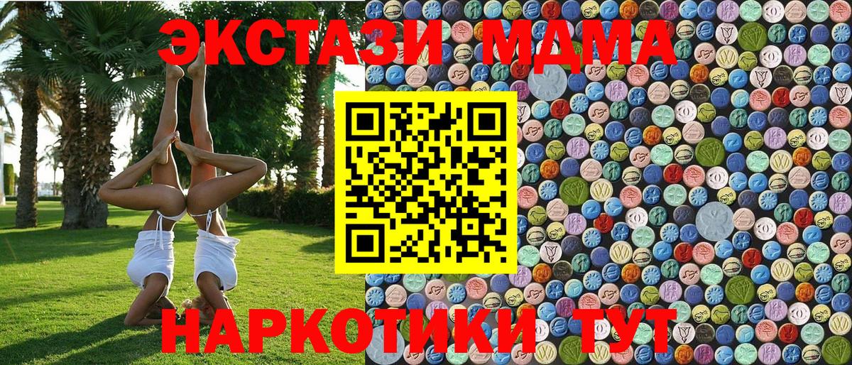 Рославль  МДМА  Вход с VPN  МДМА кристаллы 