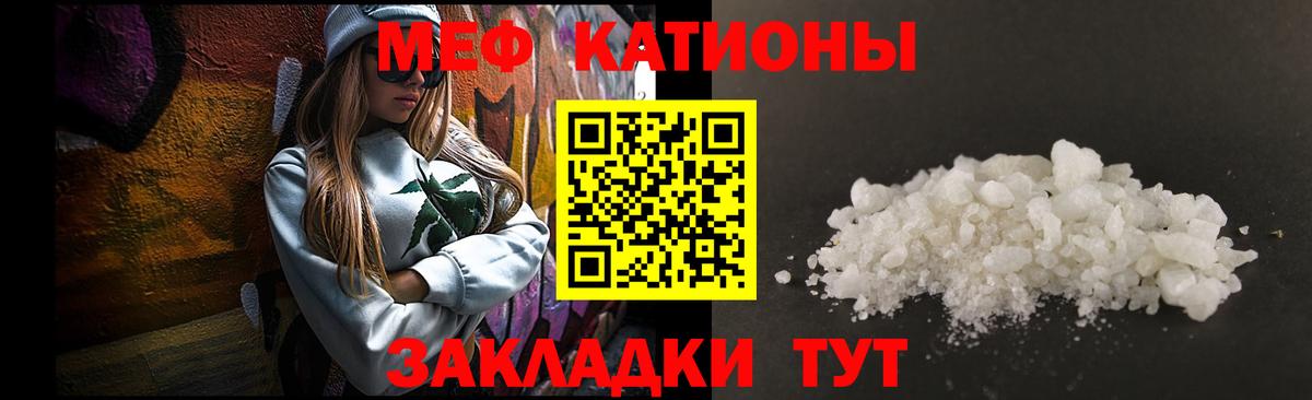 МЯУ-МЯУ мяу мяу  Меф  Мефедрон mephedrone  Рославль  omg сайт  Вход с VPN 