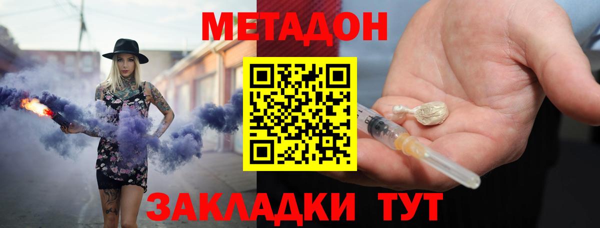 Рославль  Метадон кристалл  Вход с VPN  МЕТАДОН кристалл 