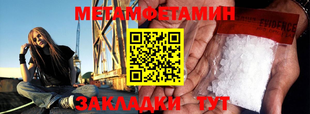 Метамфетамин Декстрометамфетамин 99.9% Рославль