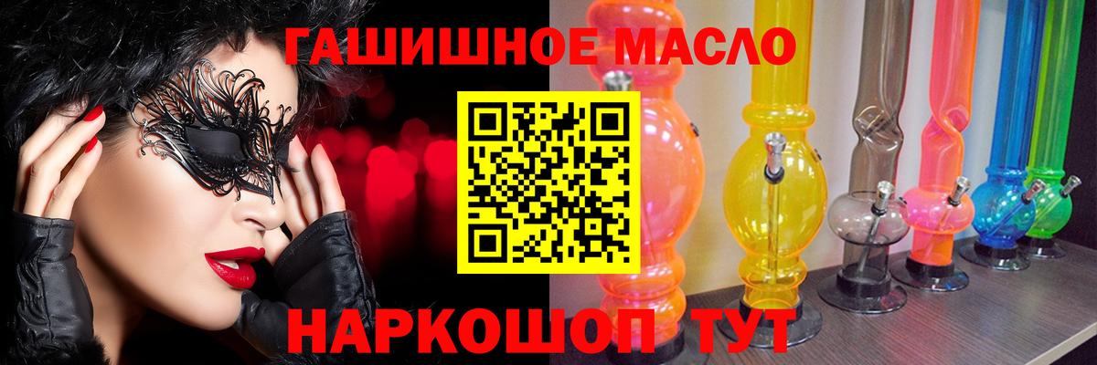 Дистиллят ТГК вейп  Вход с VPN  Рославль  Дистиллят ТГК концентрат 