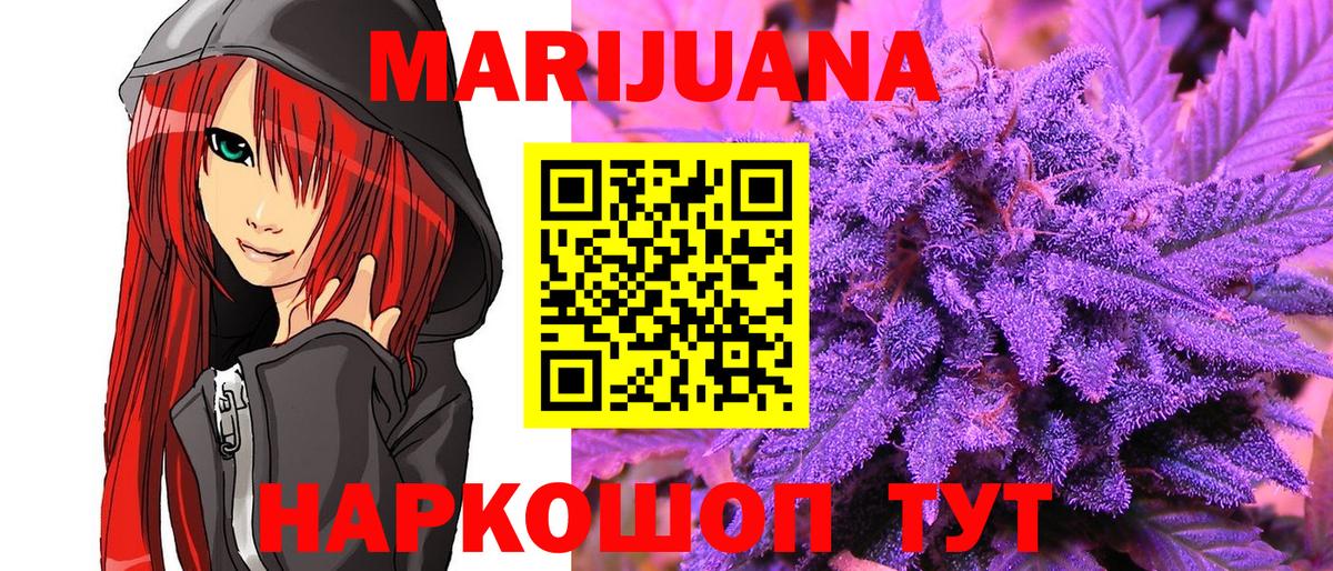 Канабис LSD WEED Рославль